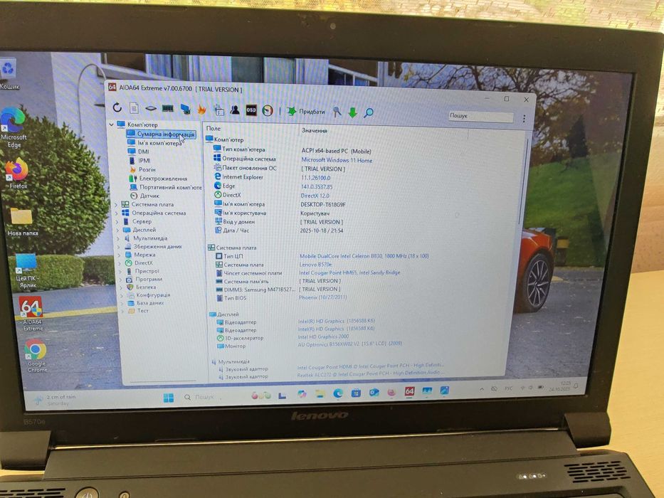 Ноутбук 15.6" Lenovo B570 Intel  4Gb RAM 120Gb SSD