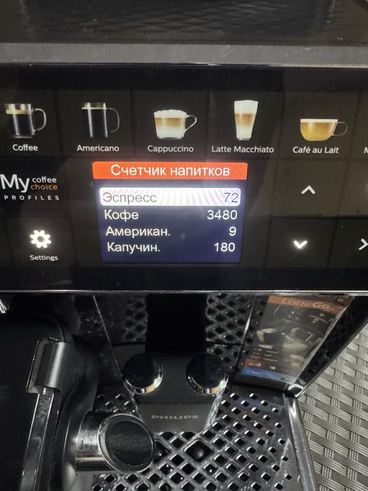 Кавоварка Philips latte Go 5400