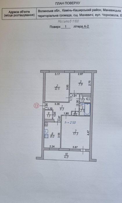 Маневичі продаж квартири