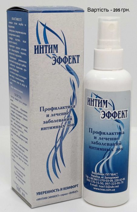 "ВІВАТ" Гігієнічна рідина + інша продукція ІВАС