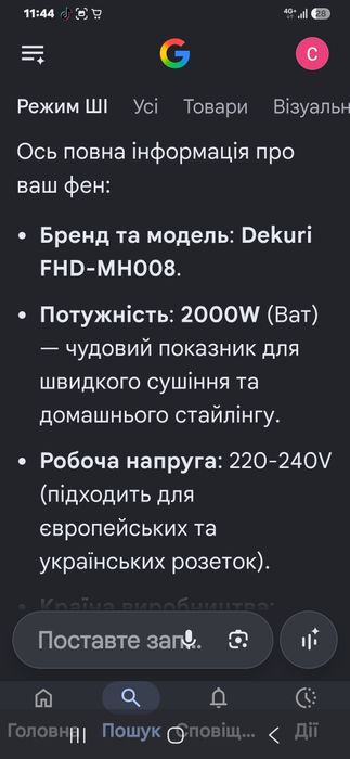 Професійний іонний фен 2000W