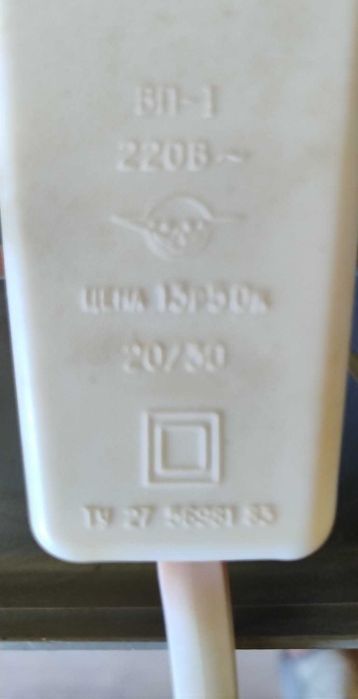 Masażer elektryczny do pleców i mięśni -z epoki PRL/ZSRR – unikat