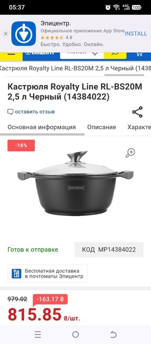 Кстрюля новая С мраморным покрытием обьем 2,1