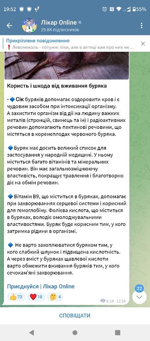 Свіжовичавлений Буряковий сік, Морквяний
