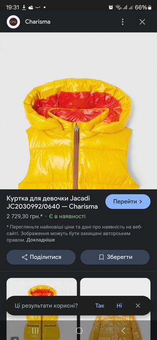 Жилет Jacadi для дівчинки