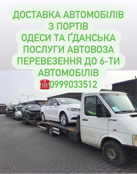 Евакуатор!Коломия!Тех допомога!