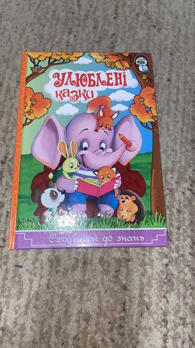 Набір дитячих книжок