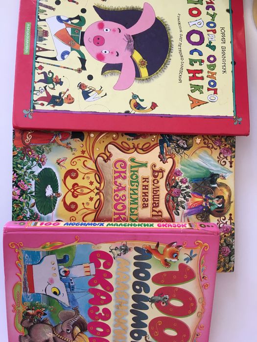 Ю. Винничук. История одного поросёнка