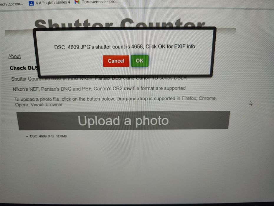 Nikon d7100 пробіг 4658