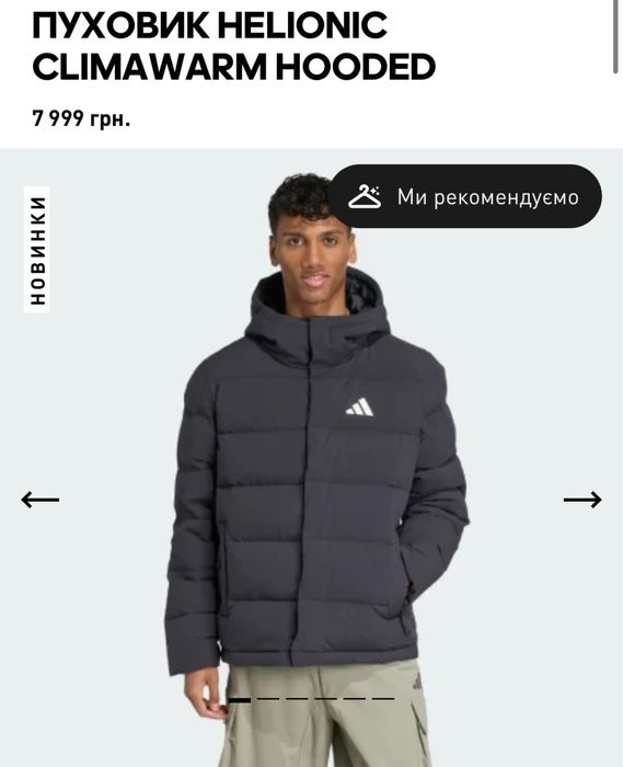 Оригинал куртка пуховик Adidas Helionic