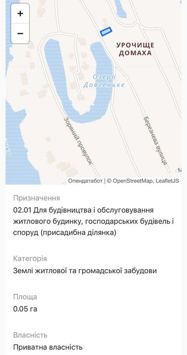Продаж земельної ділянки біля озера. Конче-Заспа. Козин.