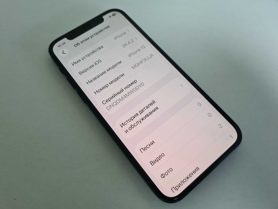 iPhone 12 128GB (Apple)