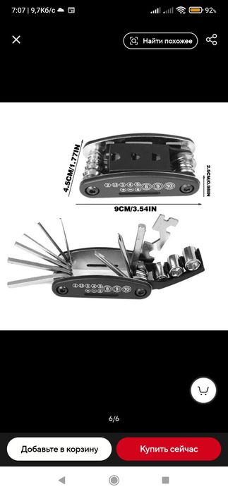 Вело мультітул(новий)