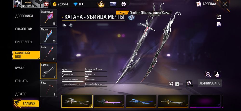 Аккаунт FreeFire