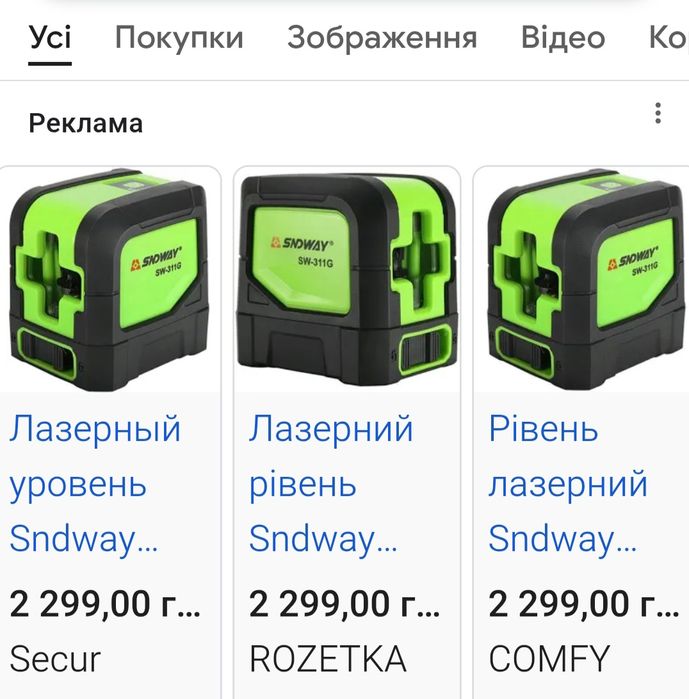 Лазерний рівень (нівелір) Sndway SW-311G 20 м