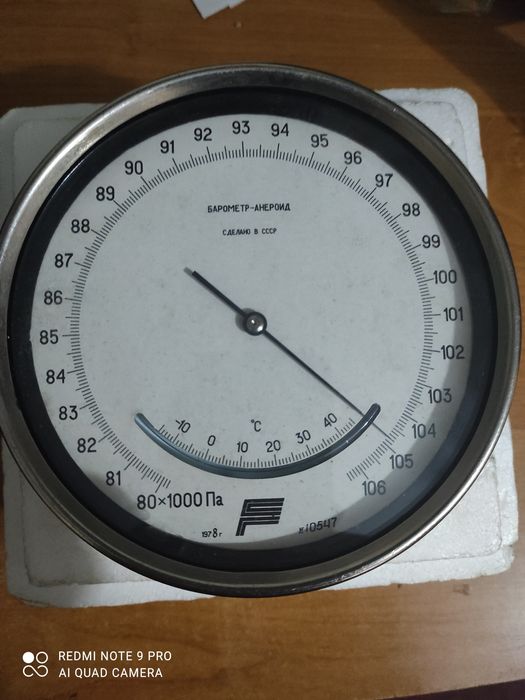 Барометр анероид лабараторный