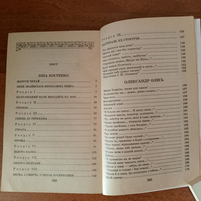 Продається книга