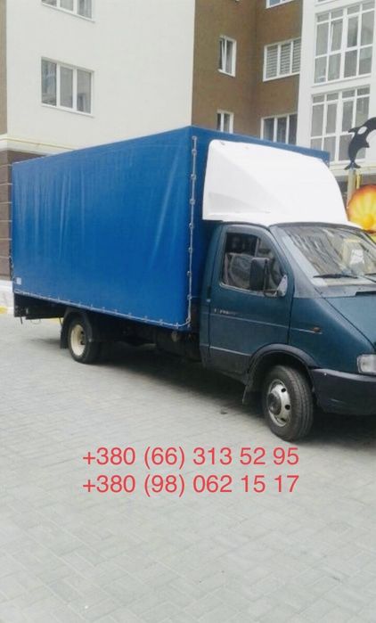 Грузоперевозки по городу и Украине