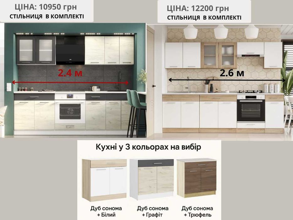 Модульна кухня є в наявності різна комплектація Розстрочка без % ‼️