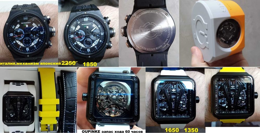 Розпродаж! Pagani Design, Lige, Police, Naviforce, Sanda, Diesel та інші