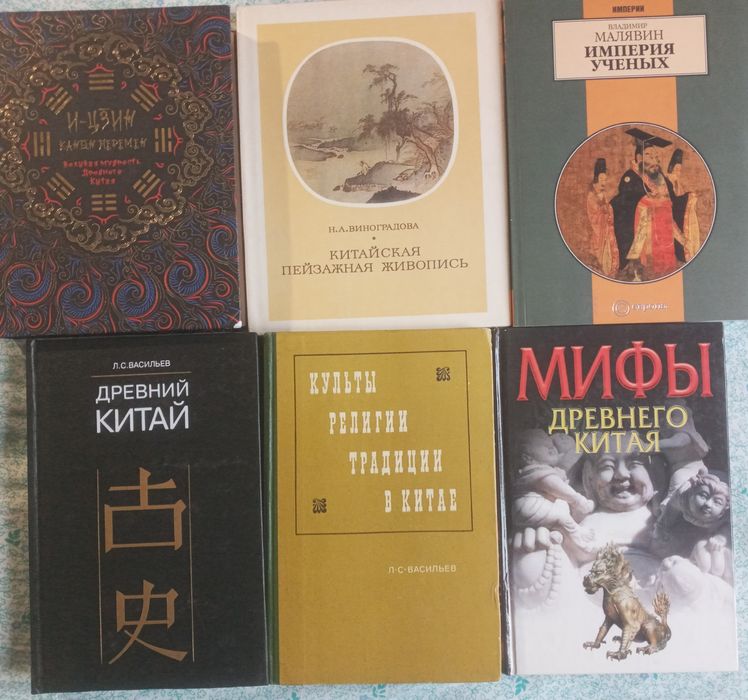 Комплект книг "История и культура Китая."