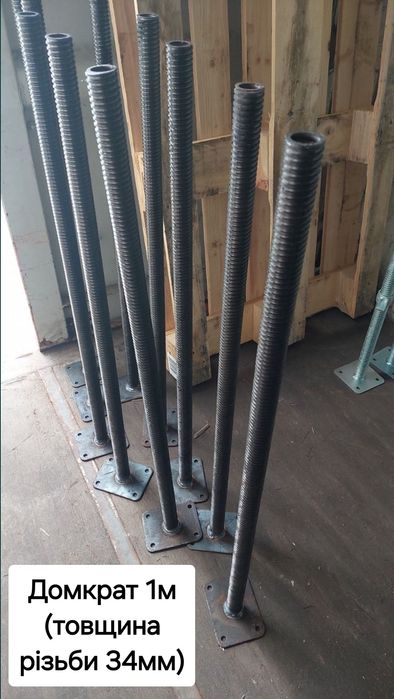 Домкрат+ гайка (винтовая опора)гвинт, лесов,вишок 350,450,500,600,1000