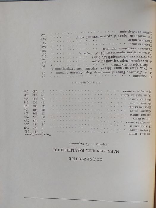 Марк Аврелий Наедине с собой, Размышления, Наедине с собой