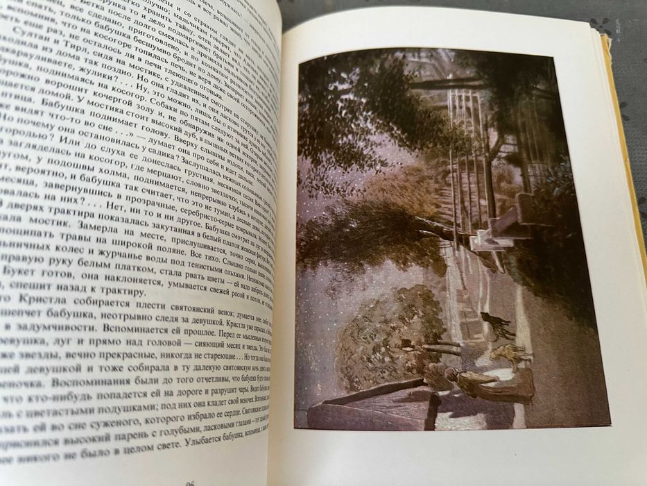Болгарские сказки, Почта должна дойти
