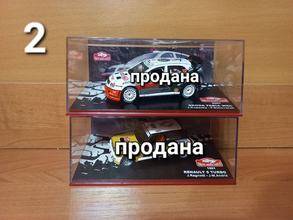 Модель авто 1:43 Altaya Monte Carlo+Rally