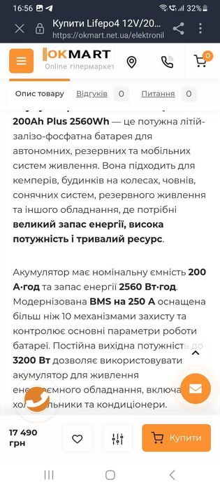 Аккумулятор LiFePo4 Humsienk 12V 200Ah/2560Wh