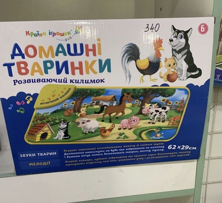Килимок музичний розвиваючий Домашні тваринки Країна іграшок