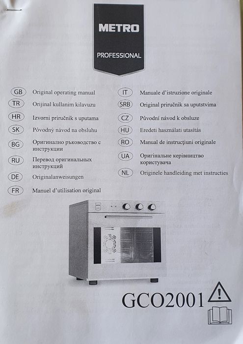 Конвекційна піч  METRO б/у з Німеччини.
