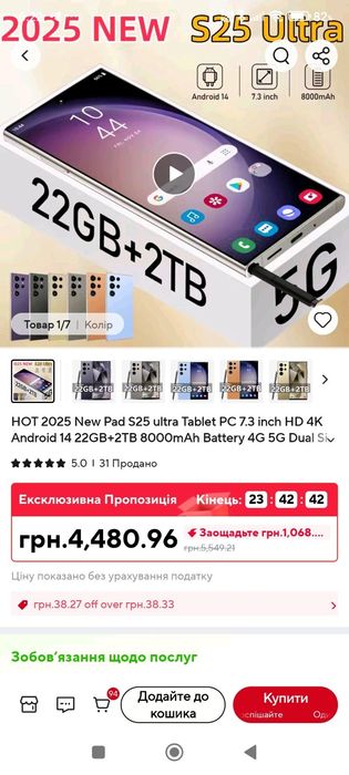 Продається смартфон самсунг S25ULTRA 2/22Gb (Китай)