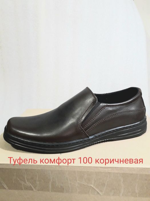 Обувь мужская кожаная. Лучшая в Харькове.