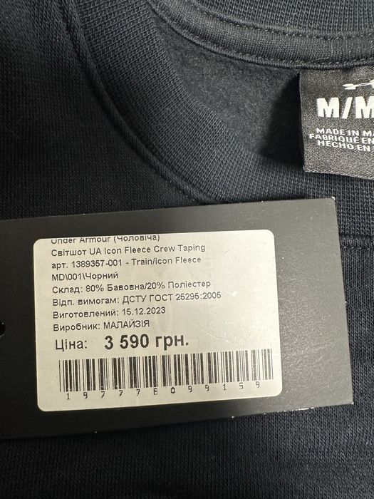 Кофта Under Armour нова