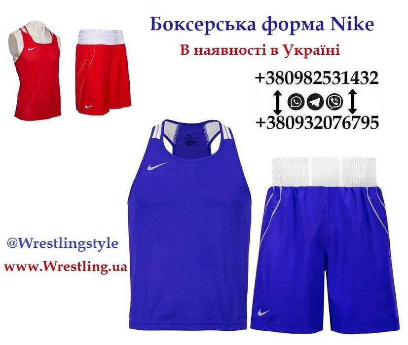Форма боксерська Nike оригінал, форма для боксу в наявності