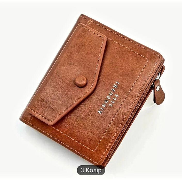 Стильний чоловічий гаманець.