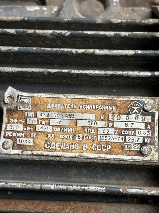 Электродвигатель асинхронный  електродвигун 3 квт 1420 об/мин 380 v