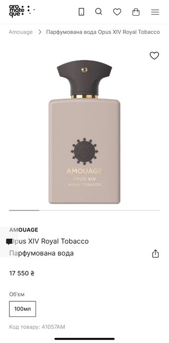 Amouage Opus VII Reckless Leather оригінал