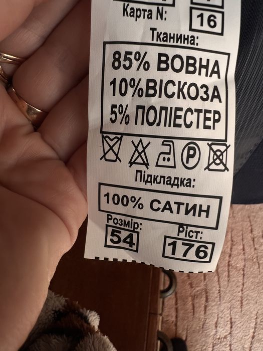 Костюм свадебный