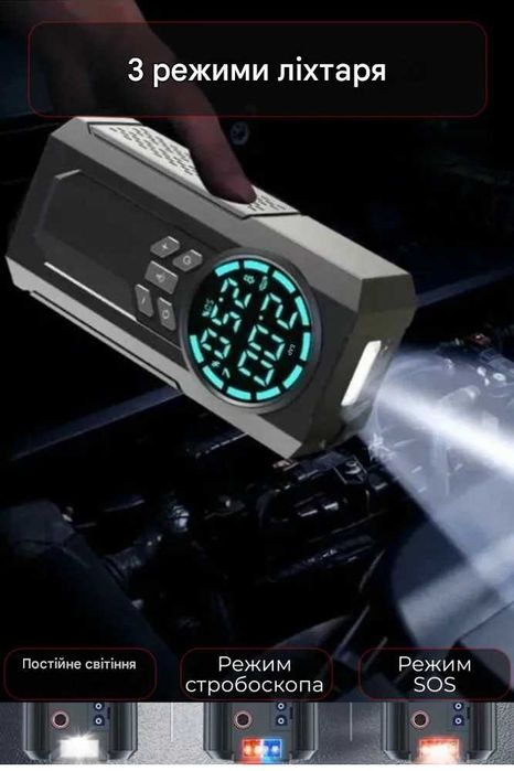 Пуско-зарядний пристрій з компресором Buvaye JN-088D 2000А / 20000mWh