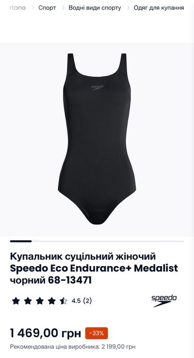 Купальний speedo дитячий