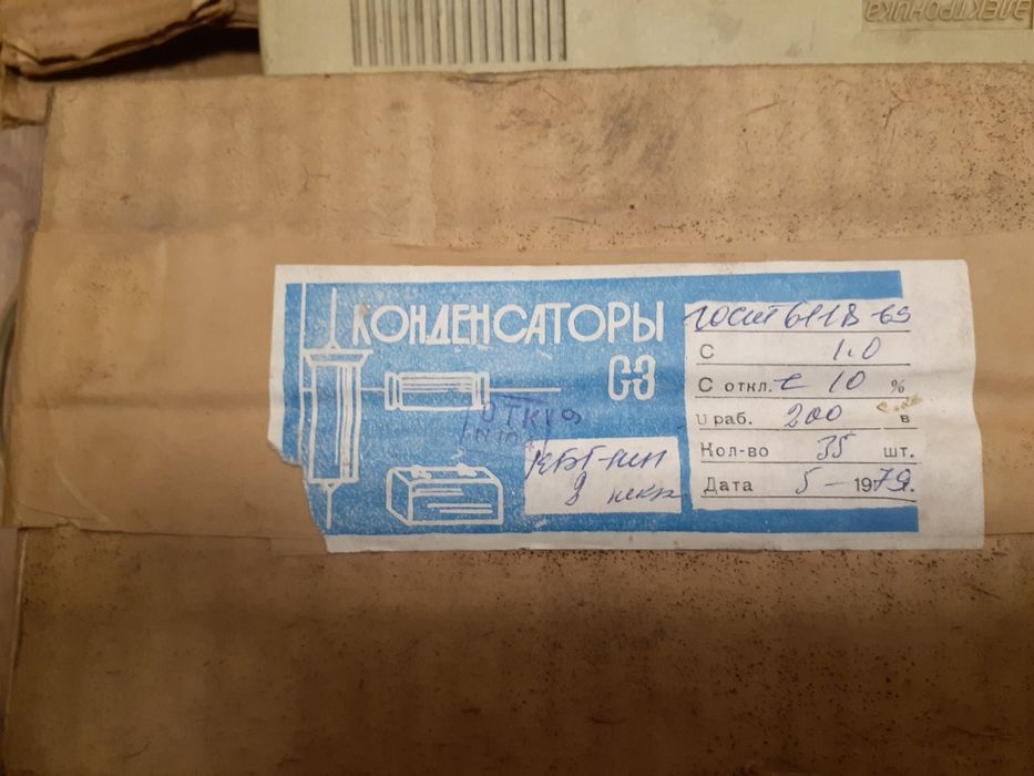 Продам конденсатор 10 грн