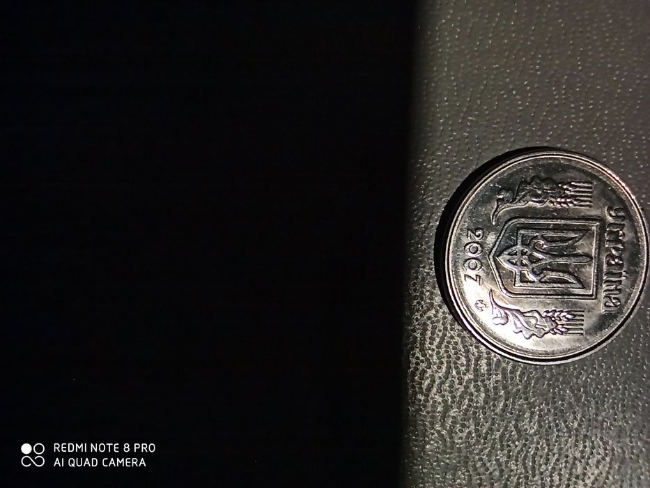 Монета 2 копейки 2007года.