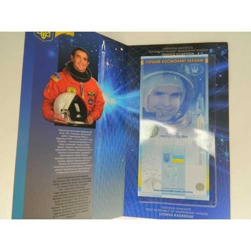 Сувенирная банкнота Леонид Каденюк первый космонавт Украины