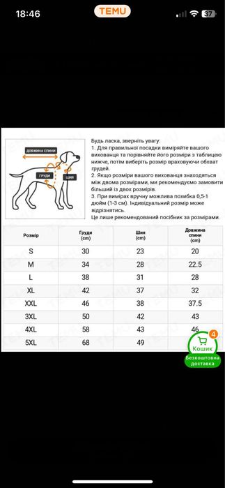 Жилетка для собак