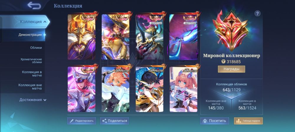 Mobile legends bang bang ак багато чього і ріткісне