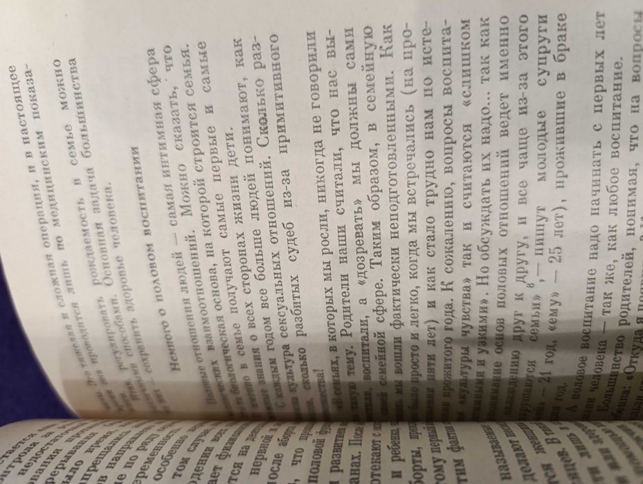 Ю.Кушнирук,А.Щербаков. Популярно о сексологии. 1988г. На русском языке
