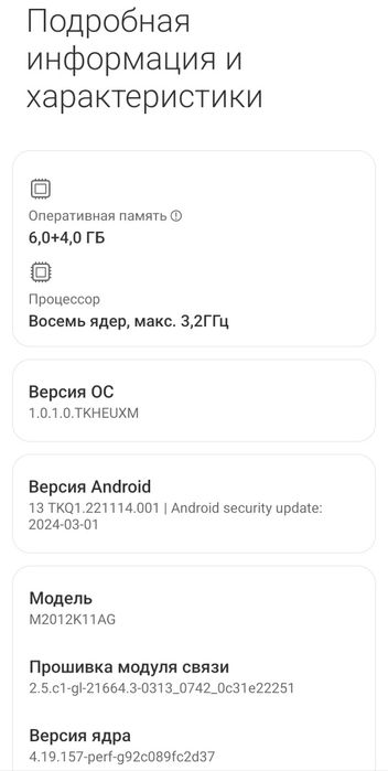 Телефон ігровий POCO F3 SUPER AMULET дисплей ідеальний стан
