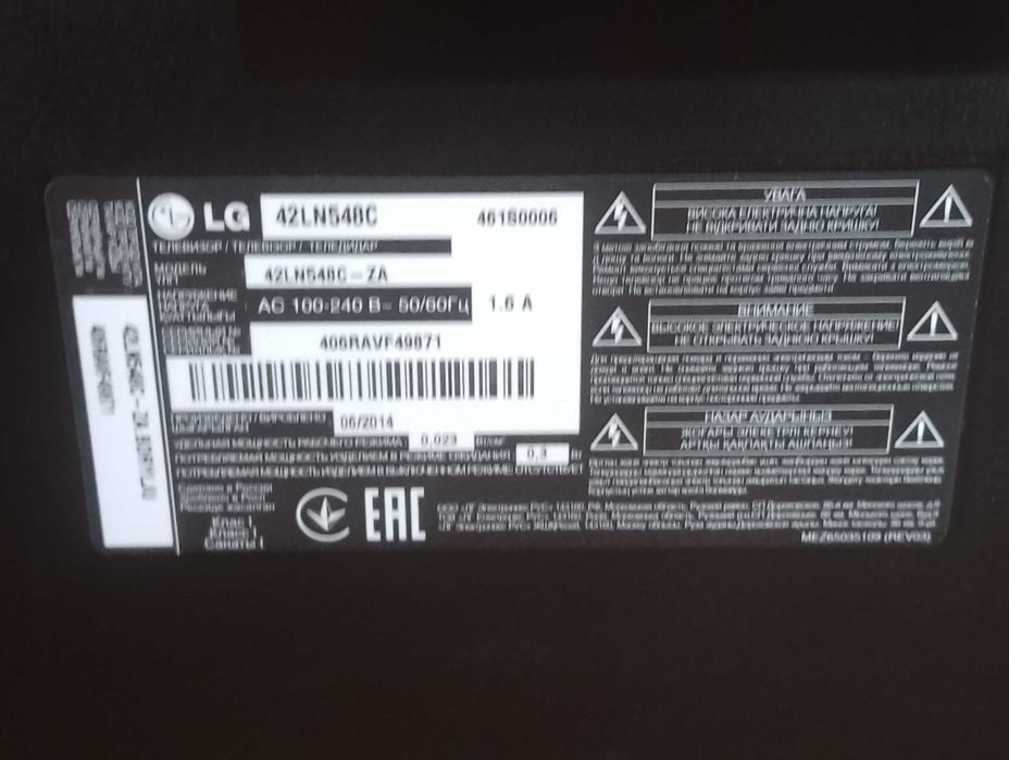 Продам телевизор LG 42 дюйма в отличном состоянии. Без СмартТВ!